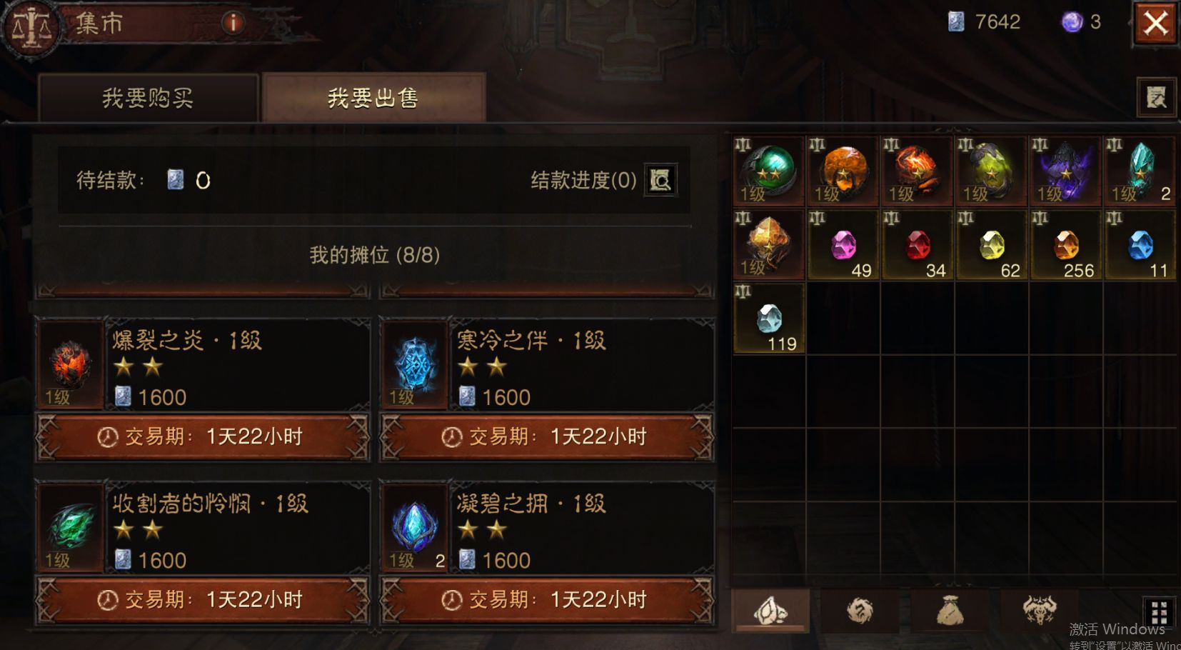 AH23068暗黑不朽账号详情图16