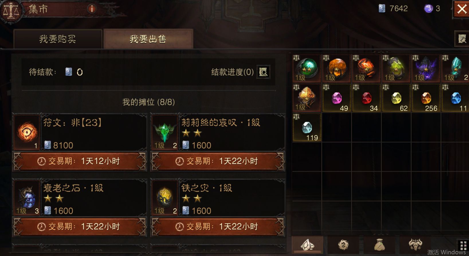 AH23068暗黑不朽账号详情图15