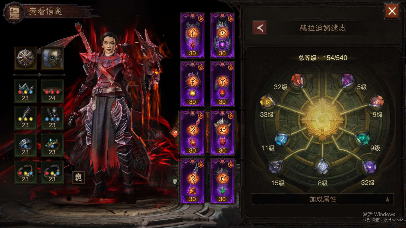 AH23068暗黑不朽账号详情图18