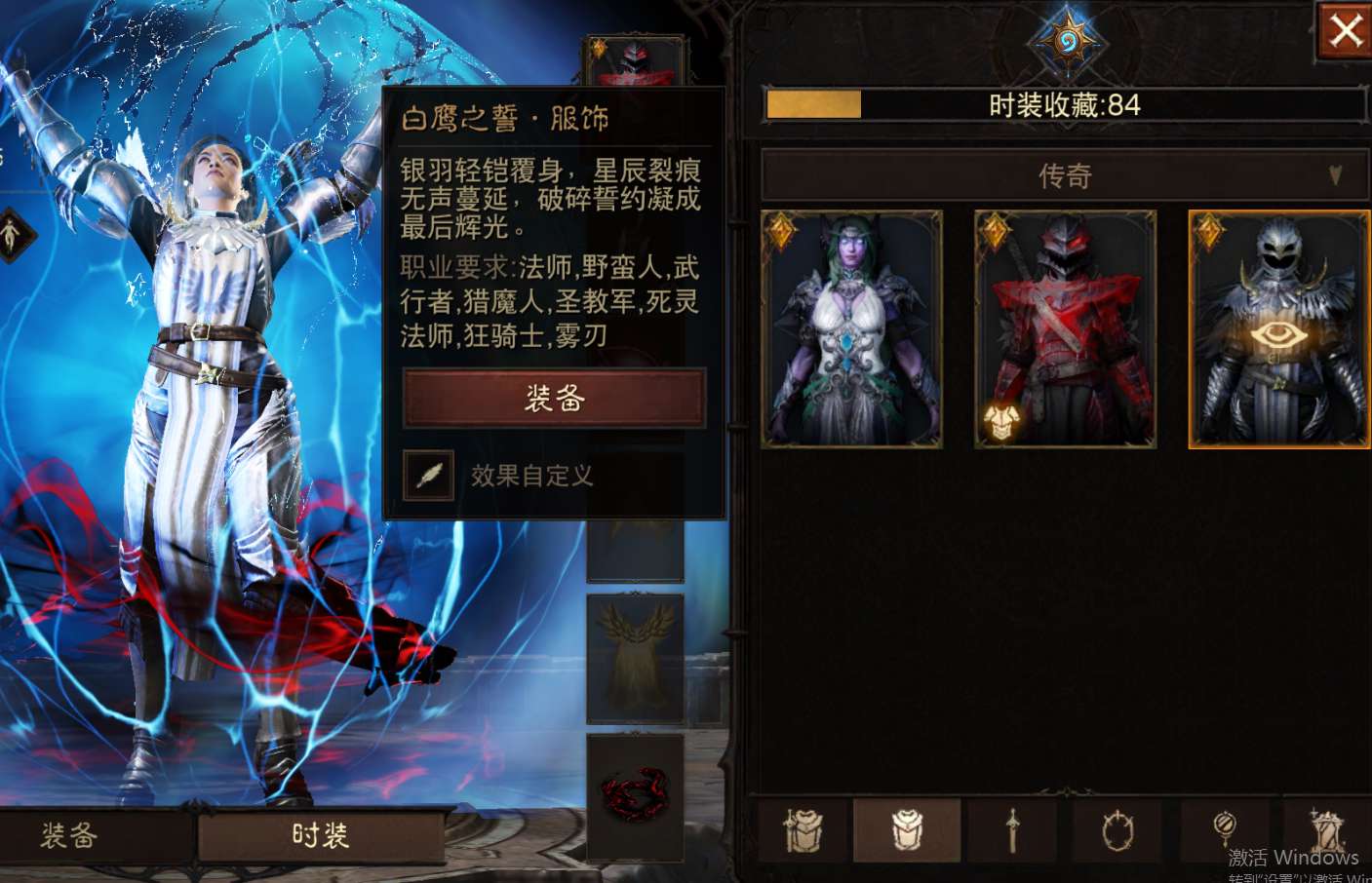 AH23068暗黑不朽账号详情图13