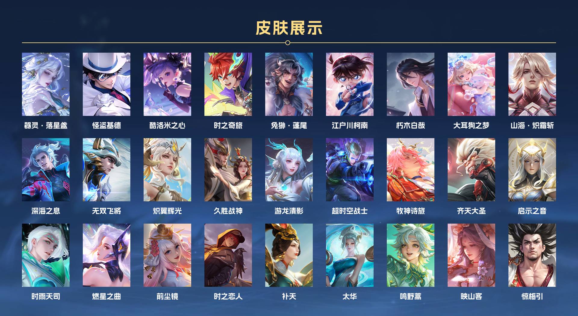 WZ3384482王者荣耀账号详情图2