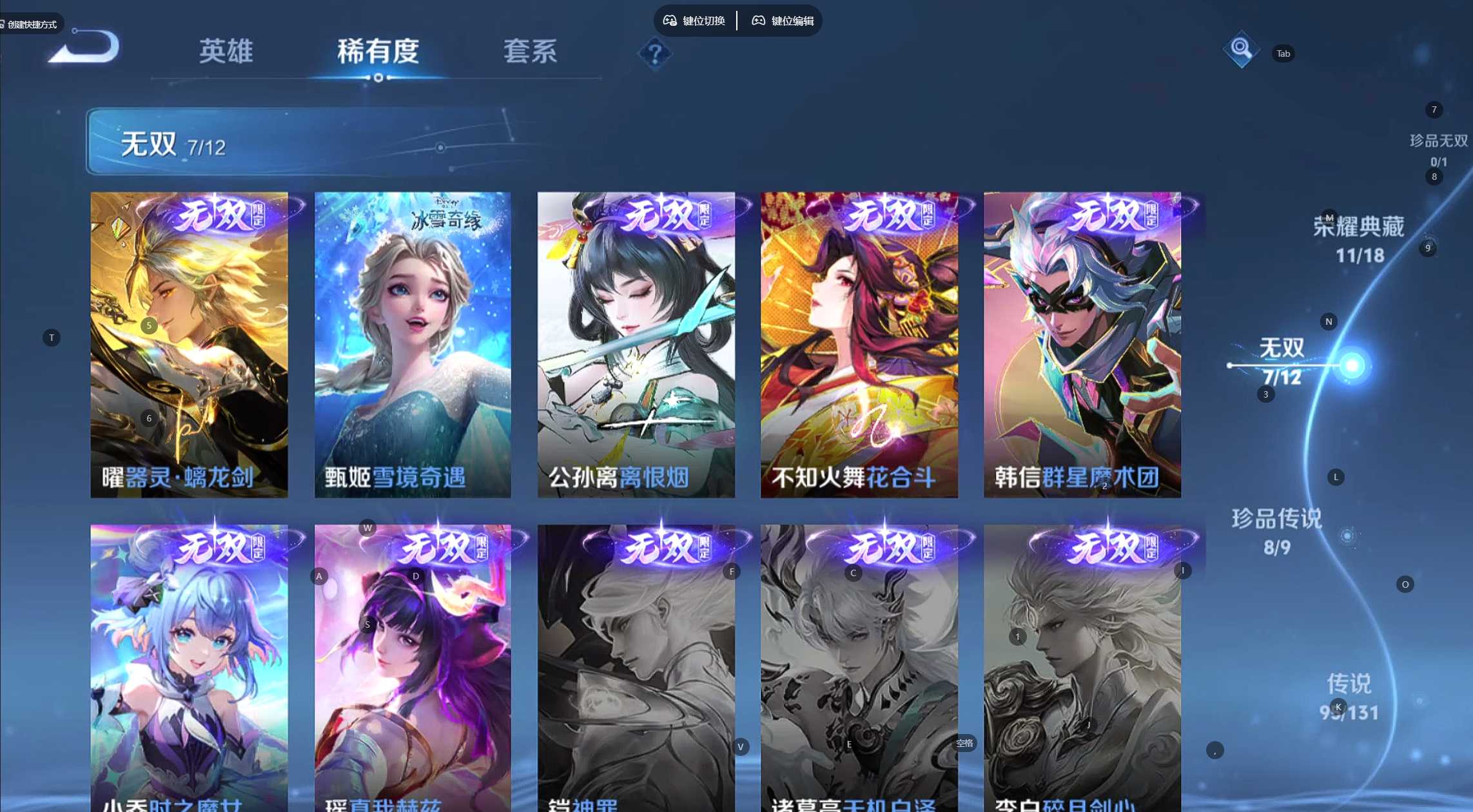 WZ3384482王者荣耀账号详情图23