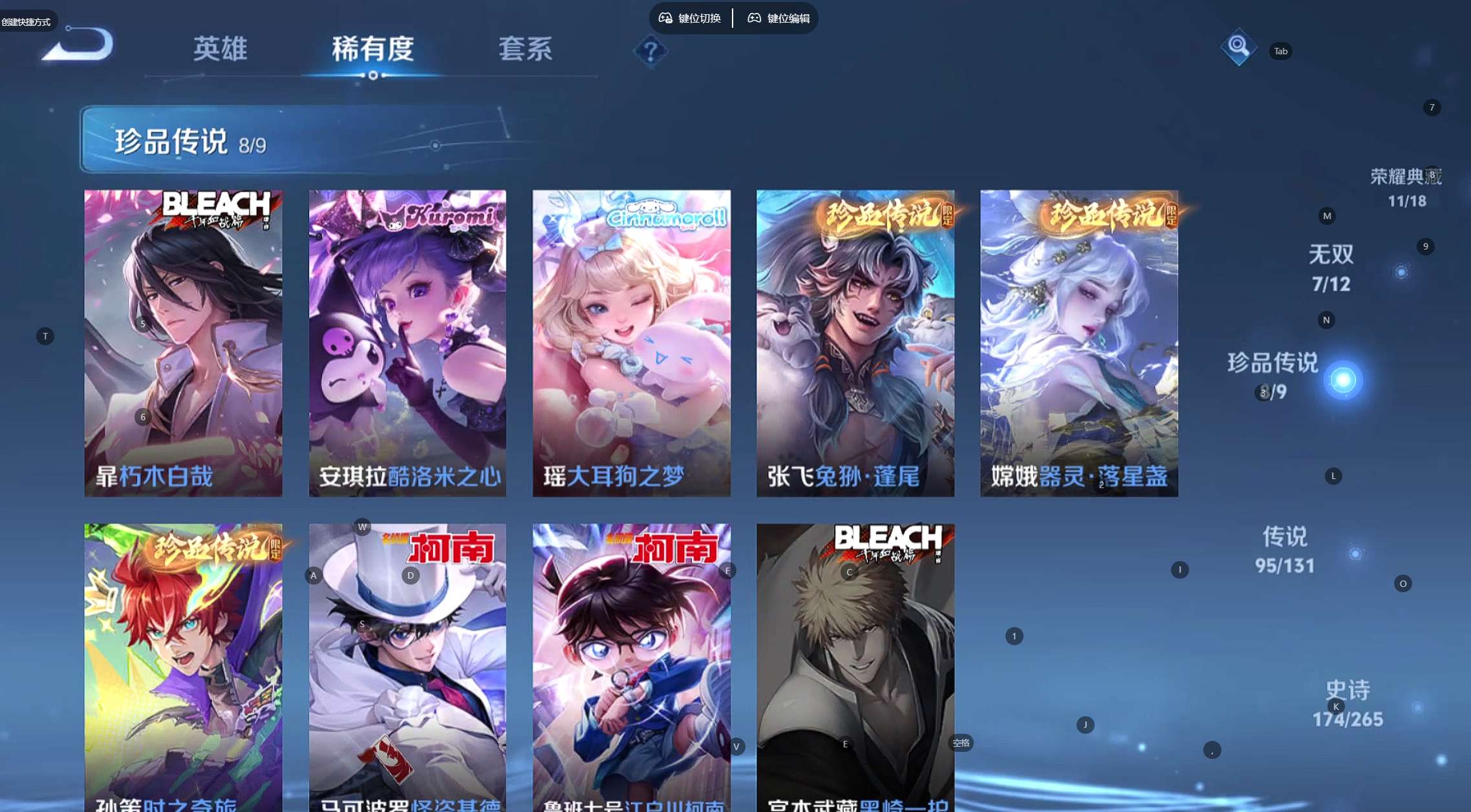 WZ3384482王者荣耀账号详情图24