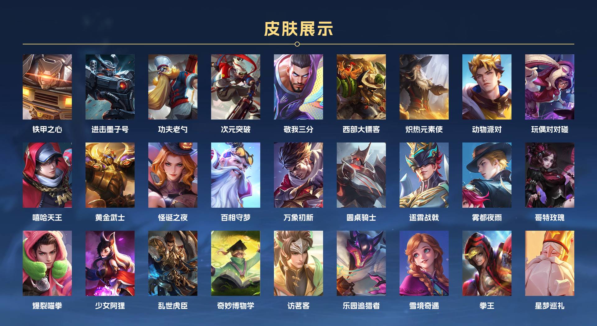 WZ3384482王者荣耀账号详情图15