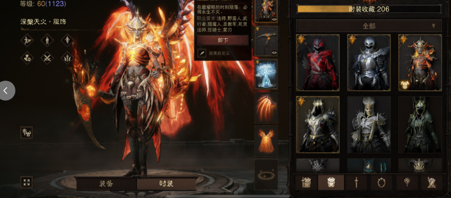 AH12216暗黑不朽账号详情图5