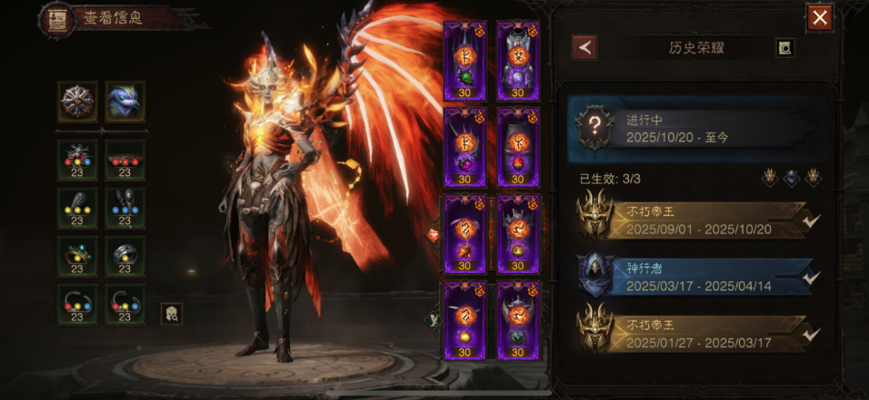 AH12216暗黑不朽账号详情图7