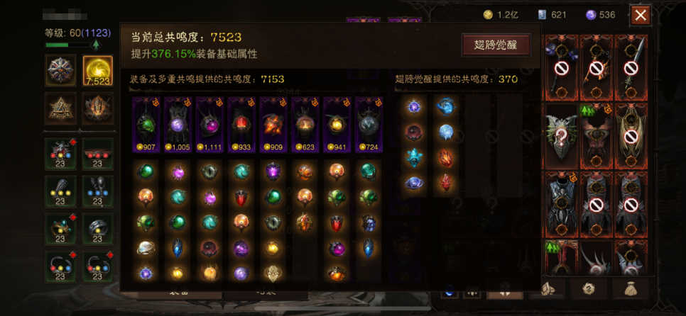 AH12216暗黑不朽账号详情图1