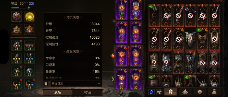 AH12216暗黑不朽账号详情图3