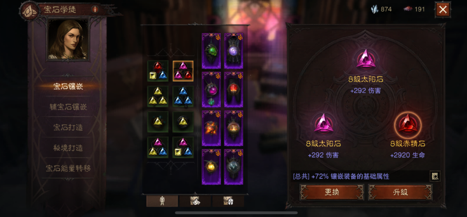 AH12216暗黑不朽账号详情图2