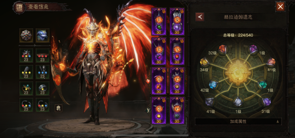 AH12216暗黑不朽账号详情图8