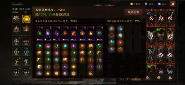 暗黑不朽账号官服桑德罗编号12216    共鸣 7523    死灵法师