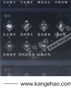 YYS35994燕云十六声账号详情图17