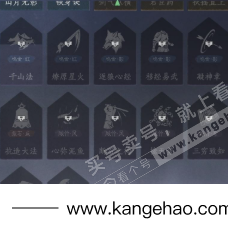 YYS35994燕云十六声账号详情图19