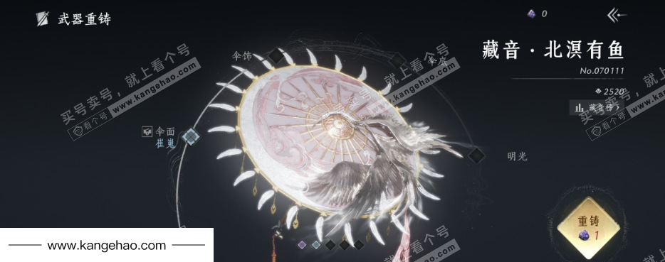 YYS35994燕云十六声账号详情图10