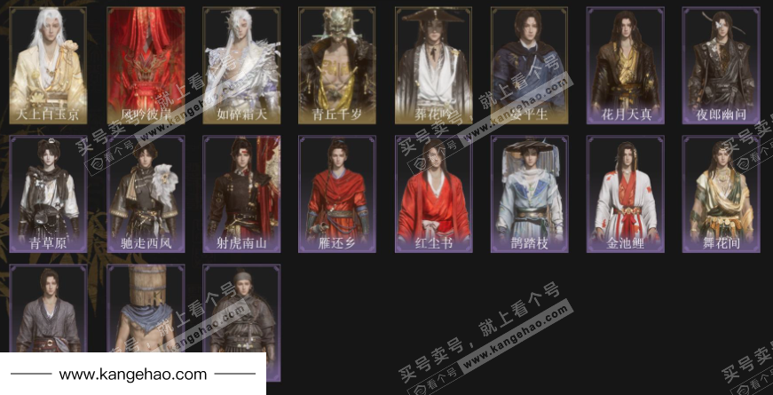 YYS35994燕云十六声账号详情图4