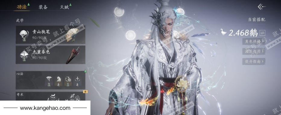 YYS35994燕云十六声账号详情图2