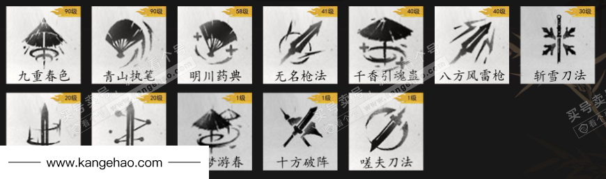 YYS35994燕云十六声账号详情图9