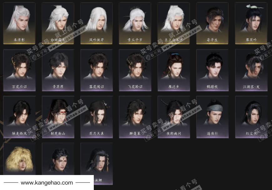 YYS35994燕云十六声账号详情图7