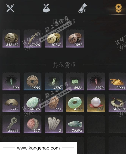 YYS35994燕云十六声账号详情图15