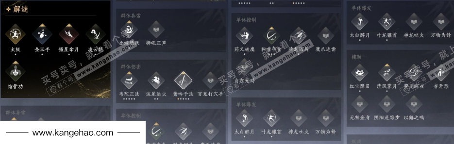 YYS35994燕云十六声账号详情图16