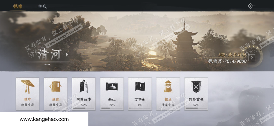 YYS35994燕云十六声账号详情图25