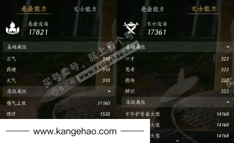 YYS35994燕云十六声账号详情图24