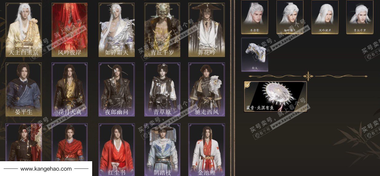 YYS35994燕云十六声账号详情图3