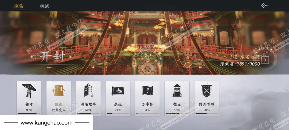 YYS35994燕云十六声账号详情图26