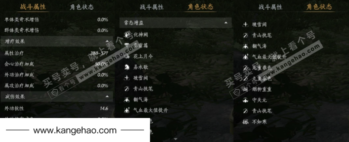 YYS35994燕云十六声账号详情图22