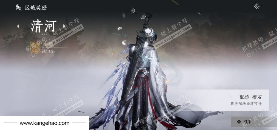 YYS35994燕云十六声账号详情图32