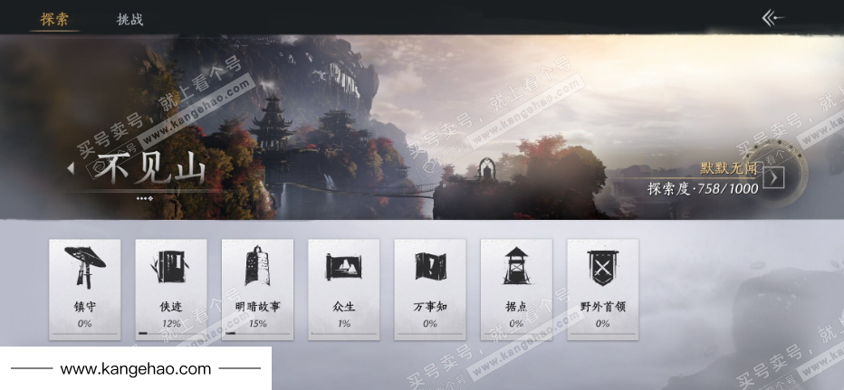 YYS35994燕云十六声账号详情图28