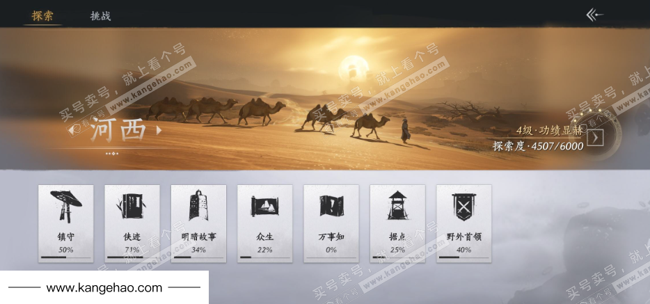 YYS35994燕云十六声账号详情图27