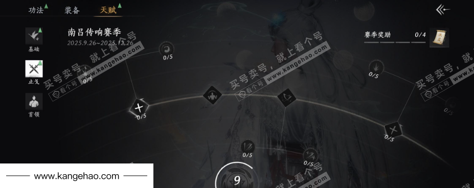 YYS35994燕云十六声账号详情图30