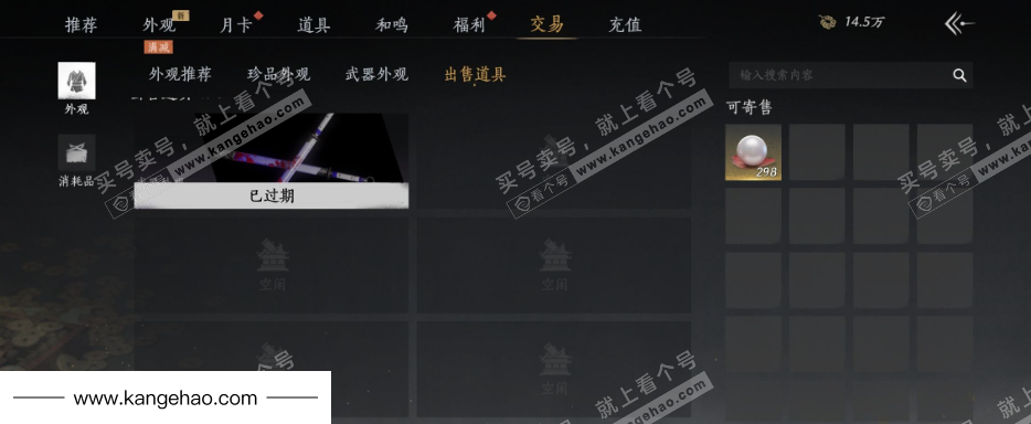 YYS35994燕云十六声账号详情图36