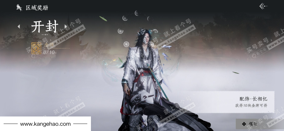 YYS35994燕云十六声账号详情图33