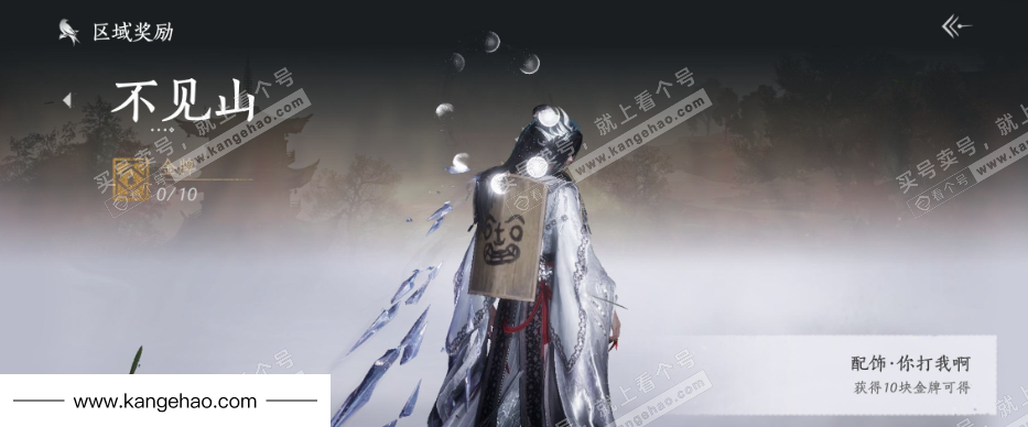 YYS35994燕云十六声账号详情图34