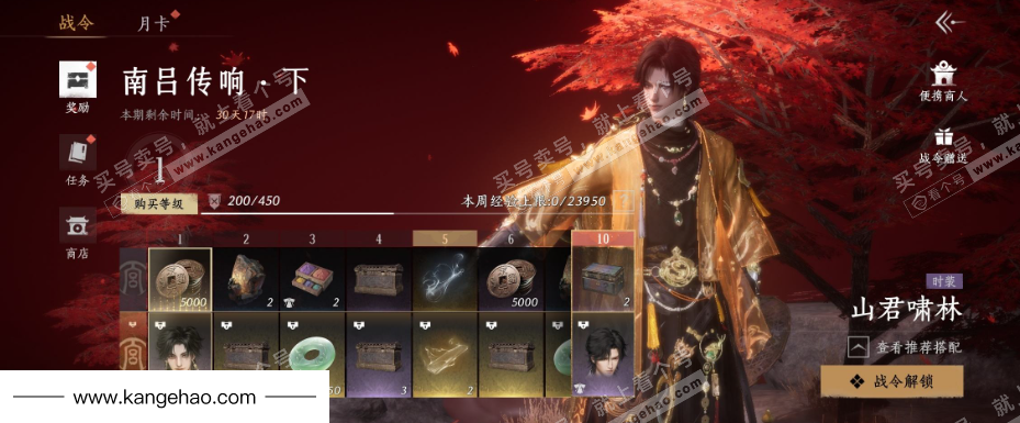 YYS35994燕云十六声账号详情图37