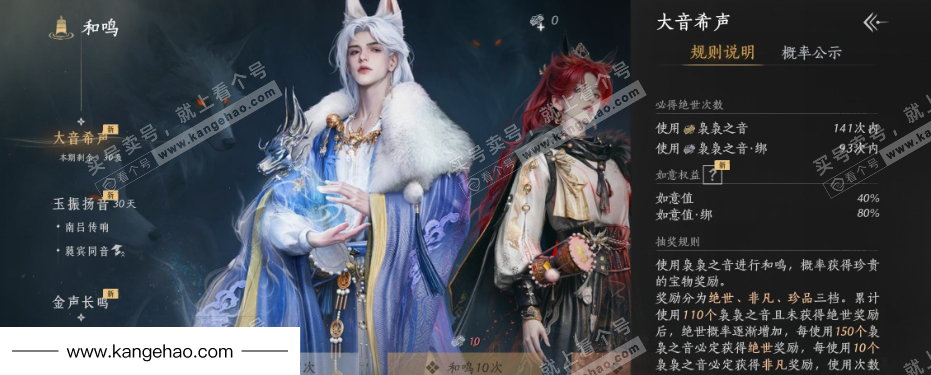 YYS35994燕云十六声账号详情图35