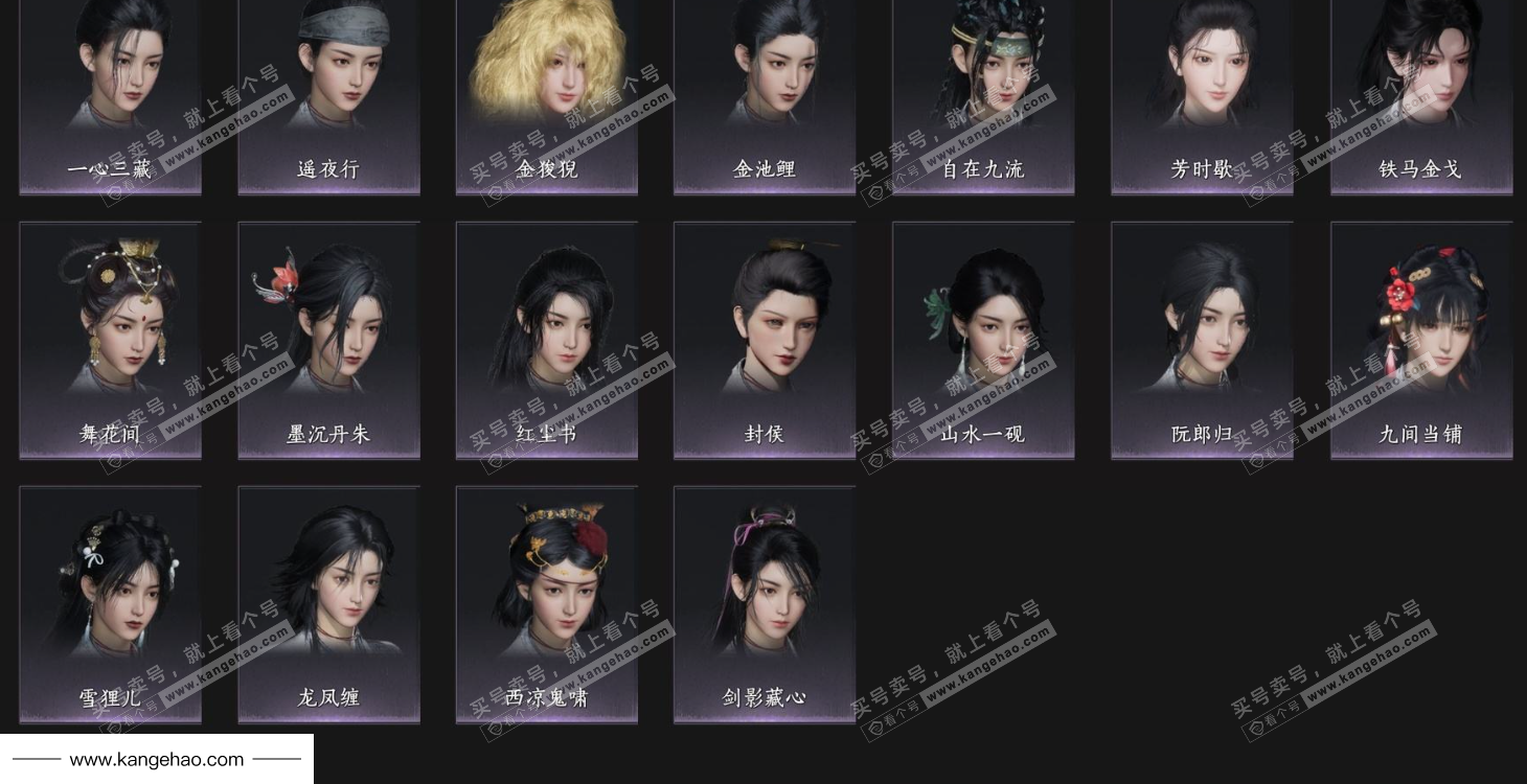 YYS35993燕云十六声账号详情图8