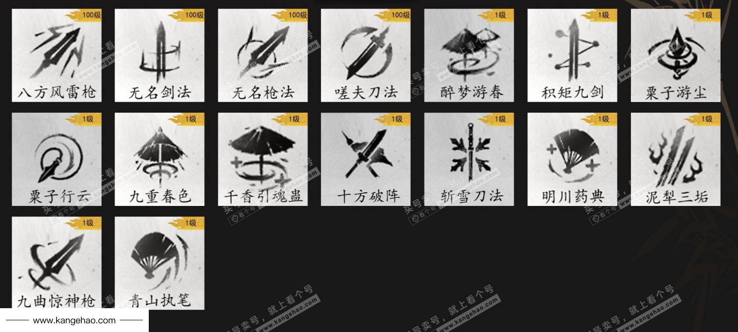 YYS35993燕云十六声账号详情图14