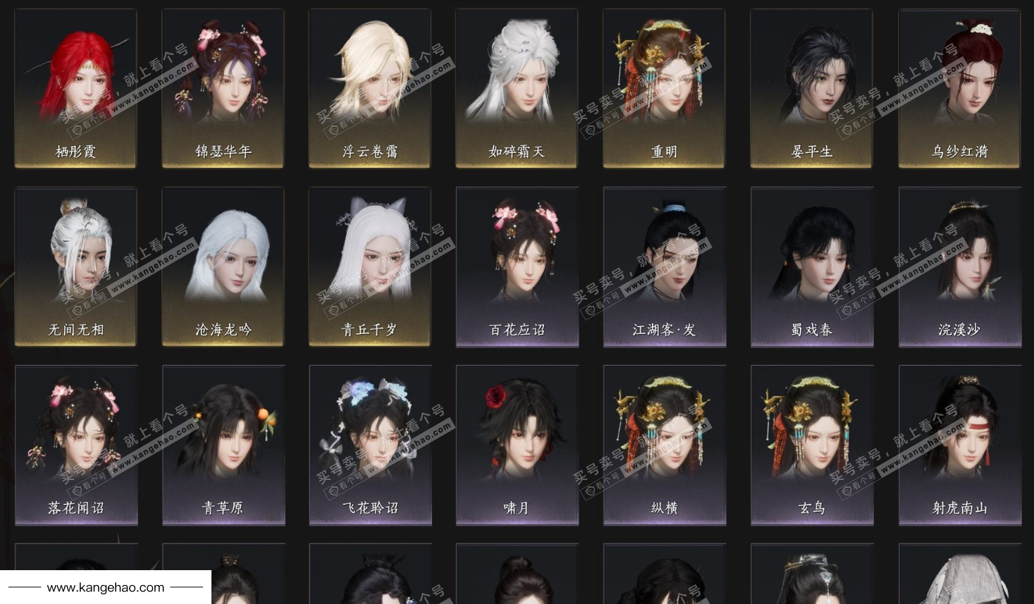 YYS35993燕云十六声账号详情图5