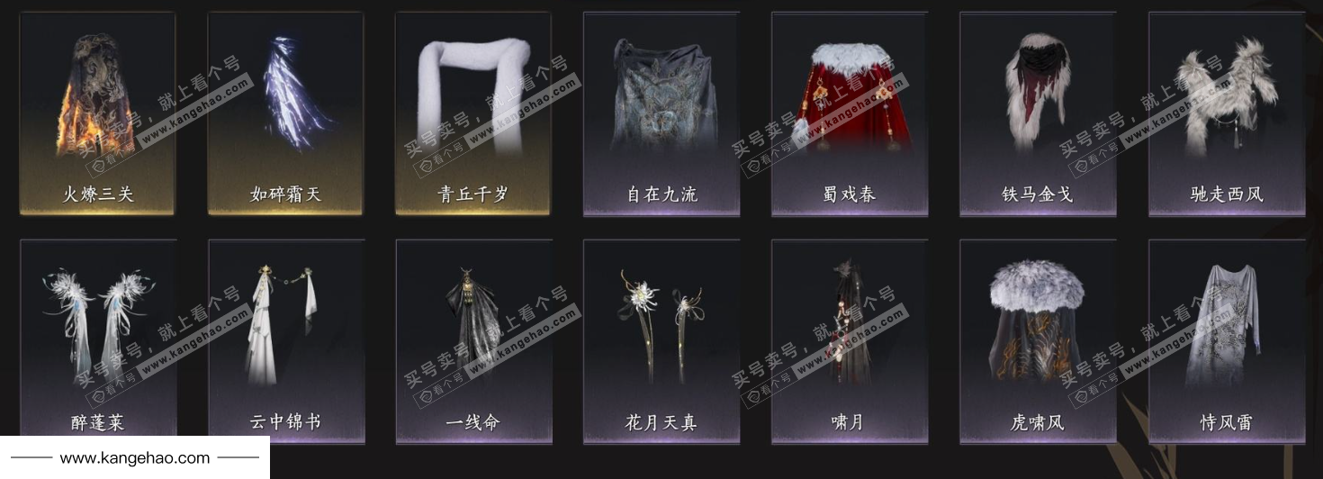 YYS35993燕云十六声账号详情图13