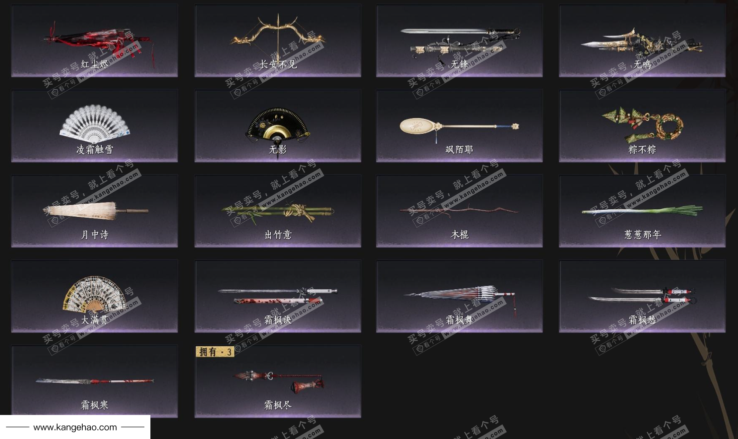 YYS35993燕云十六声账号详情图9