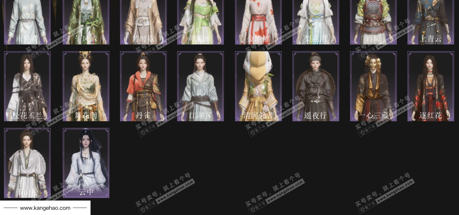 YYS35993燕云十六声账号详情图4