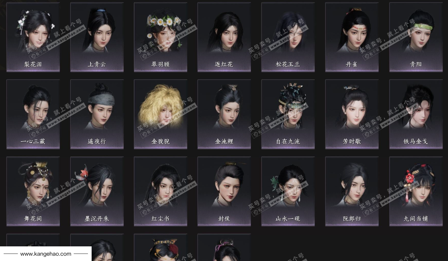 YYS35993燕云十六声账号详情图7