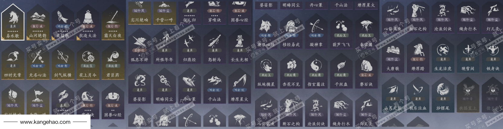 YYS35993燕云十六声账号详情图19