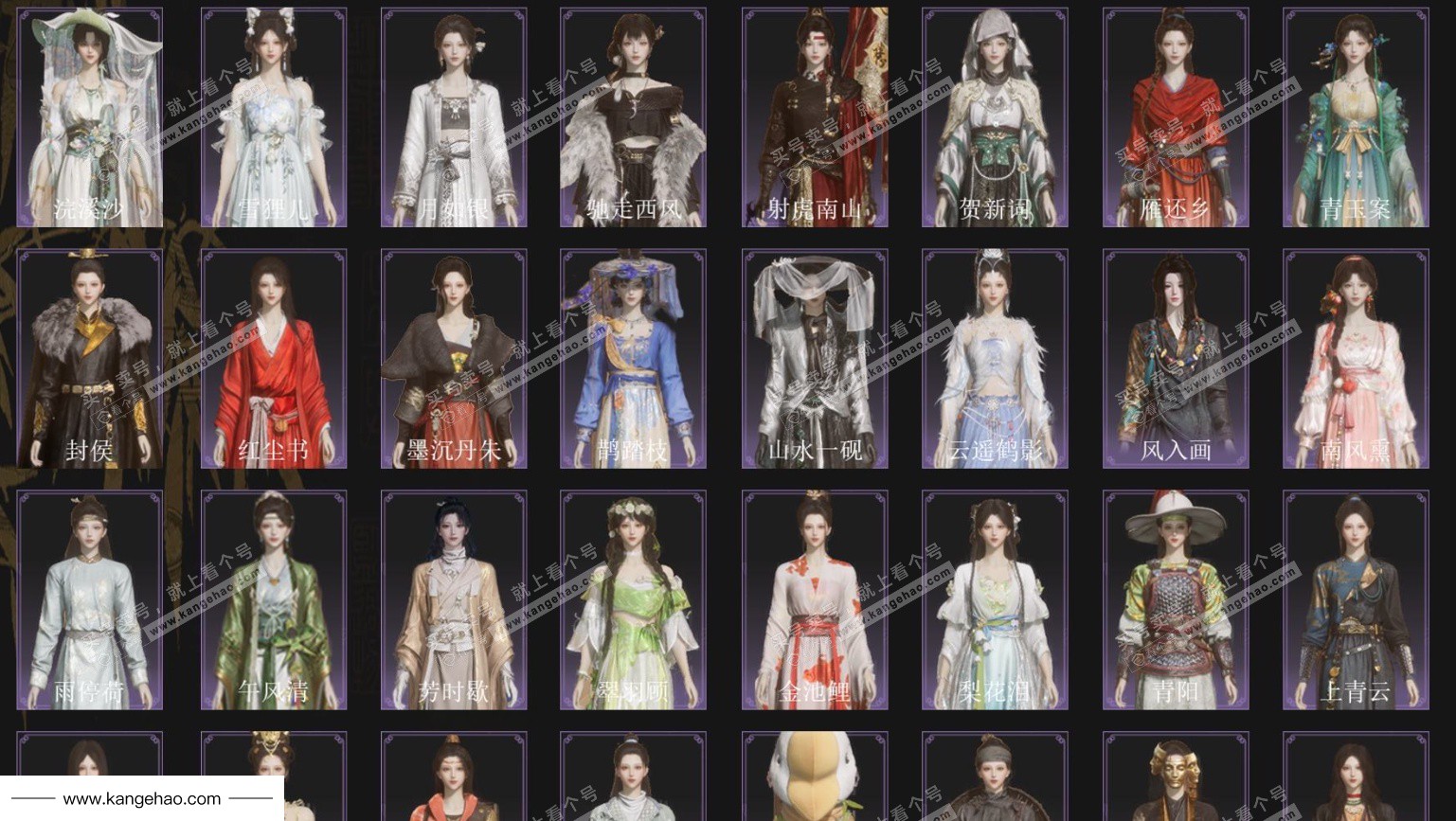 YYS35993燕云十六声账号详情图3