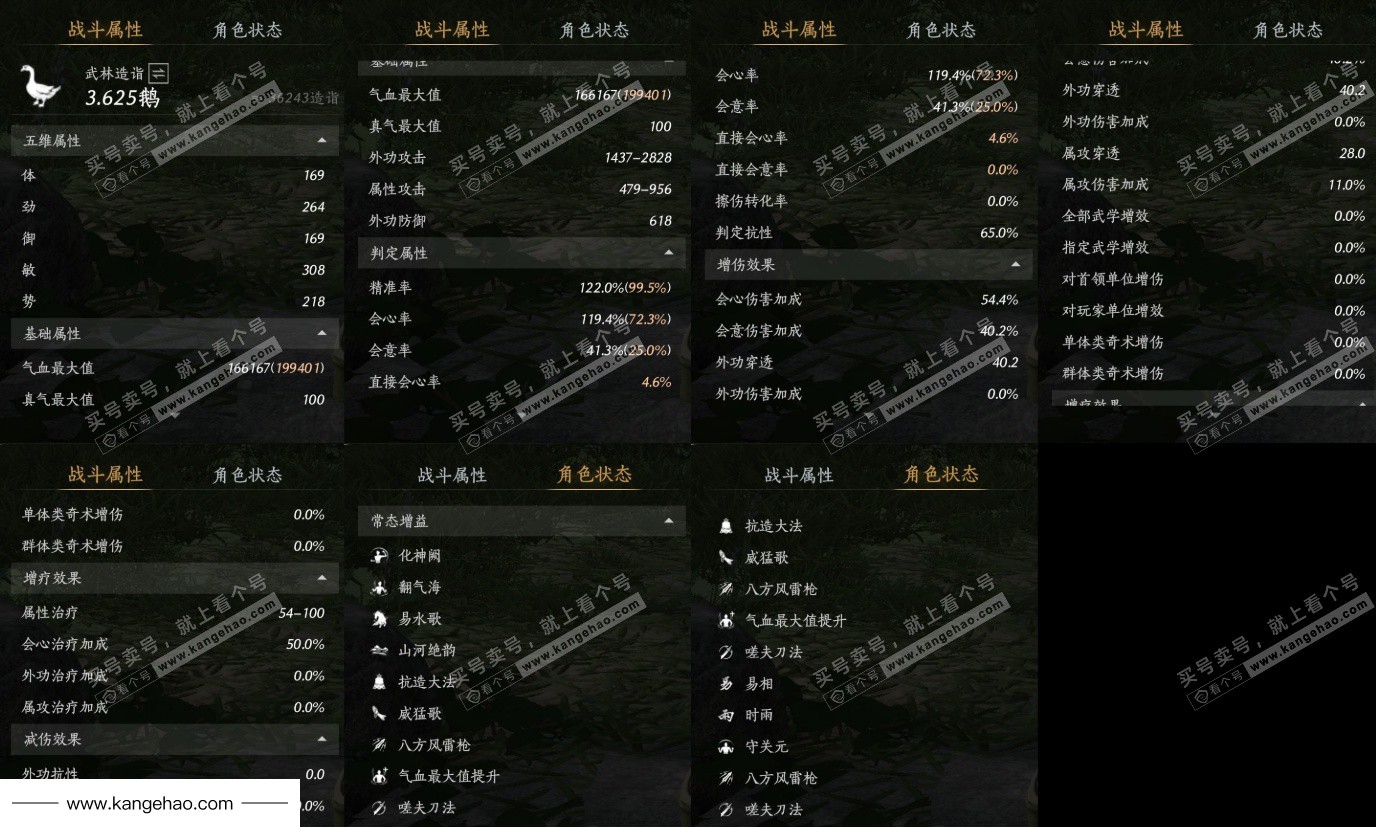 YYS35993燕云十六声账号详情图20