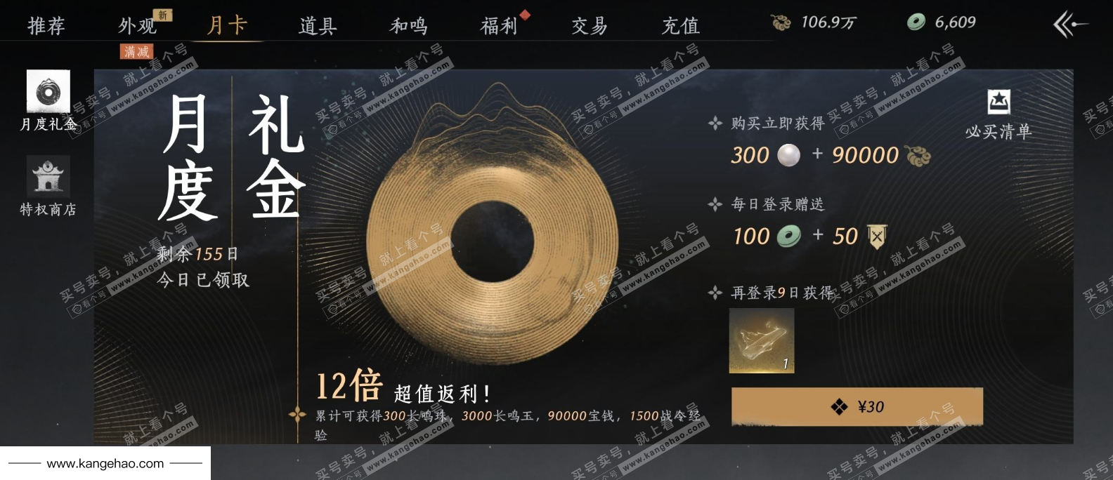 YYS35993燕云十六声账号详情图25