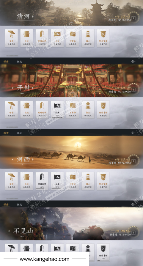 YYS35993燕云十六声账号详情图21